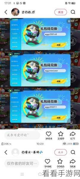独家揭秘，蛋仔派对元气丸子皮肤兑换码真实可用，限时福利大放送！