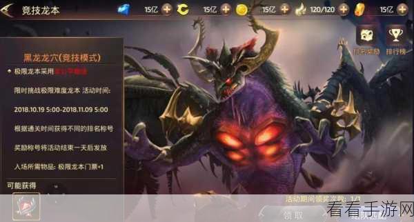 龙之谷手游，揭秘墓穴神殿副本高阶攻略，助你轻松通关！