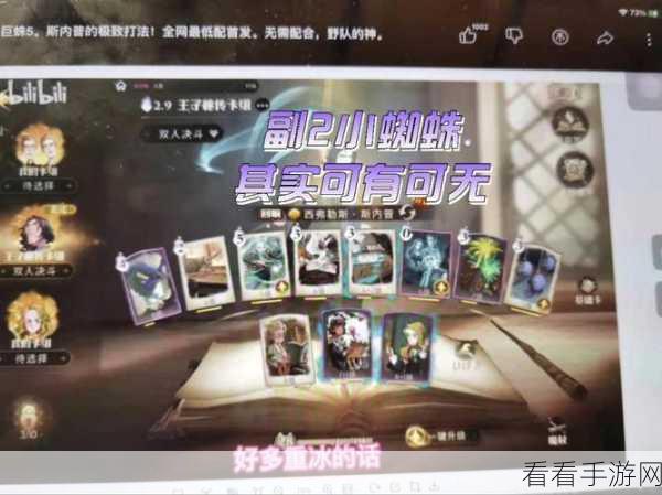 深度解析，龙之谷手游巨蛛领主之巢高效通关秘籍