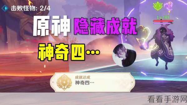 原神隐藏成就全揭秘，解锁荣耀之旅，探秘未知世界的隐藏宝藏