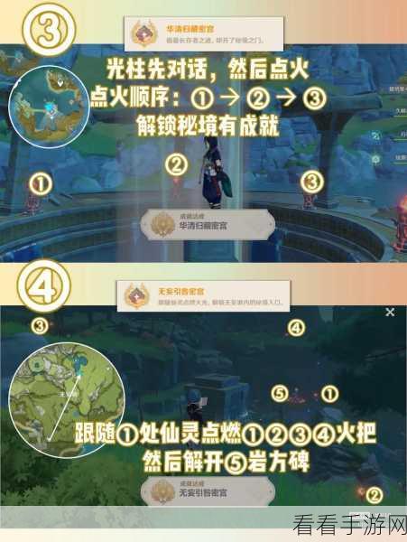 原神隐藏成就全揭秘,解锁荣耀之旅,探秘未知世界的隐藏宝藏