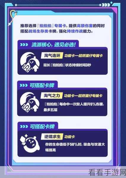 蛋仔派对联动KFC，元气丸子套装独家获取攻略大揭秘！