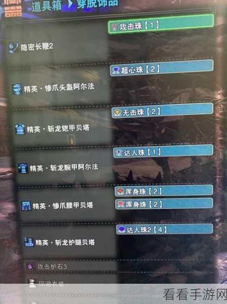 怪物猎人世界，顶尖操虫棍配装秘籍大公开