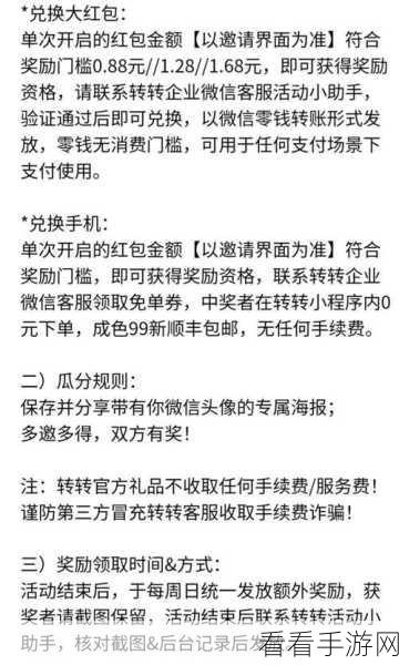 微信小程序转转，轻松玩转二手交易新风尚