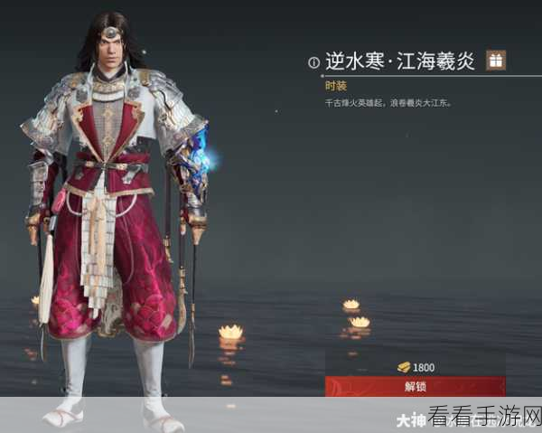 永劫无间手游，季沧海最佳手感皮肤探秘