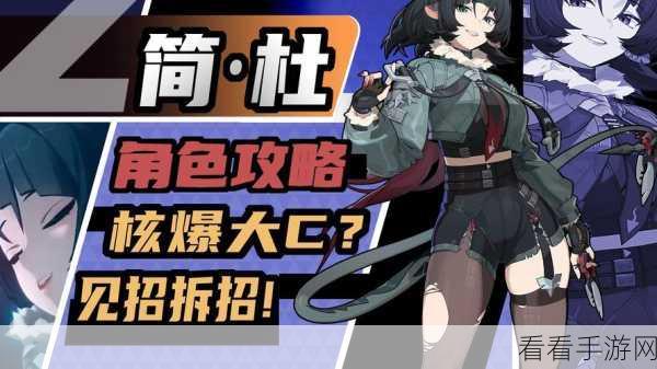 绝区零简·杜影画技能效果全揭秘，加成详析与实战应用