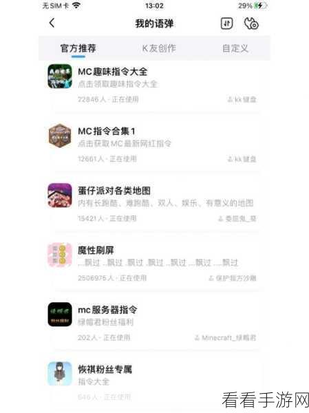 我的世界独家揭秘,如何设置稿子专属破坏指令,打造个性化游戏新体验!