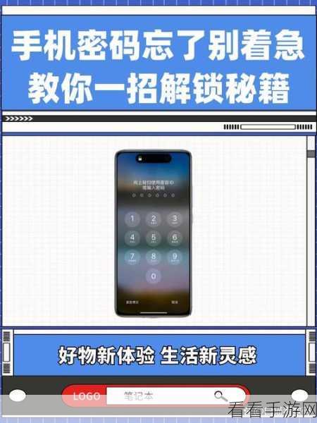华为荣耀6忘记密码无法开机？解锁秘籍大公开！