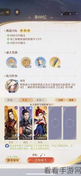 代号鸢5-10高难挑战通关秘籍，策略与技巧大揭秘