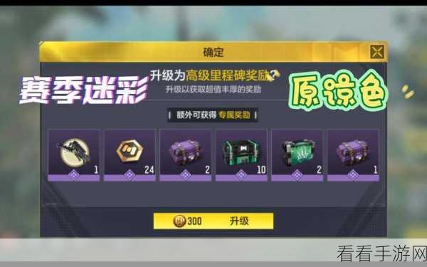 使命召唤撕裂之刃活动全攻略，解锁稀有道具，赢取丰厚奖励