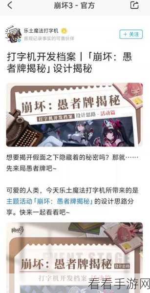 崩坏 3 愚者牌支线攻略秘籍，实用技巧全解析