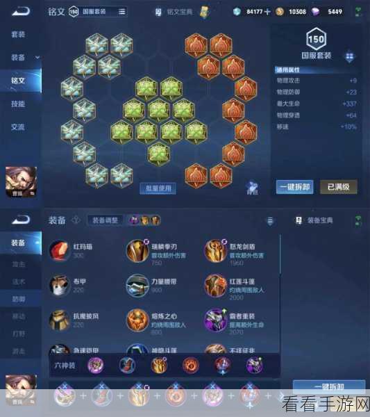 花木兰铭文出装秘籍，大神操作必备指南