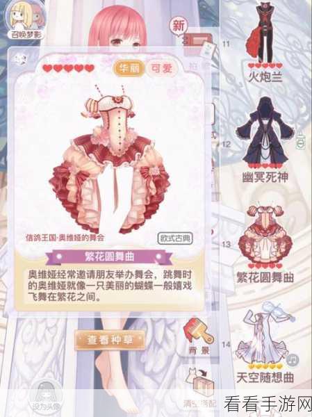 奇迹暖暖，征服雪山守护神的无敌搭配秘籍