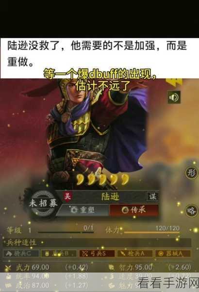 陆逊连营特技在三国志·战略版中的非凡表现