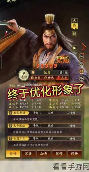 陆逊连营特技在三国志·战略版中的非凡表现