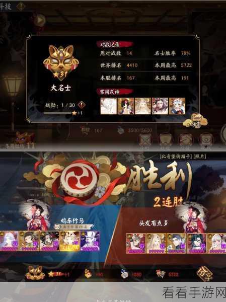 阴阳师，结界突破制胜秘籍，胜率飙升攻略大公开