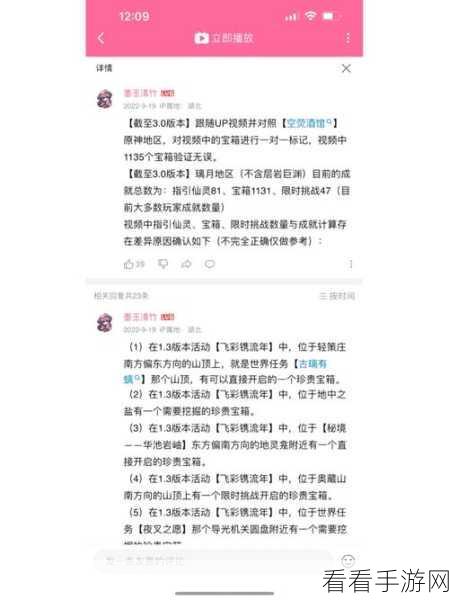 原神探险指南，达达乌帕谷宝箱全揭秘，解锁隐藏财富！
