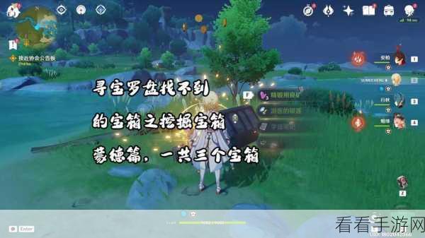 原神探险指南，达达乌帕谷宝箱全揭秘，解锁隐藏财富！