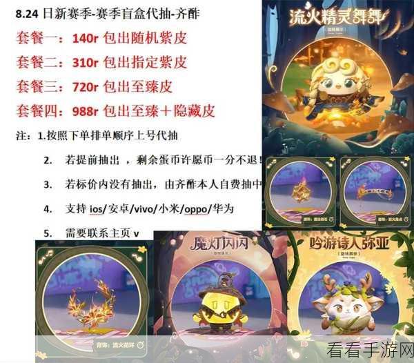 蛋仔派对新赛季盲盒保底价格揭秘，惊喜还是坑？