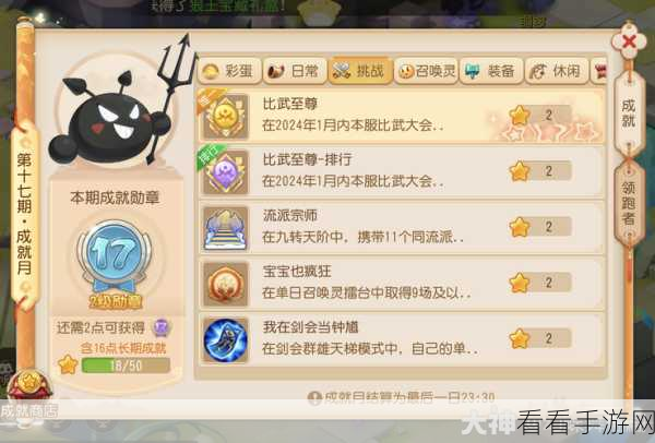 梦幻西游手游第十一期成就月，盛夏激战，解锁荣耀新篇章！