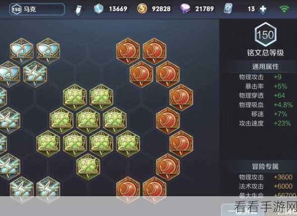 王者荣耀S9赛季马可波罗顶级出装与铭文搭配攻略