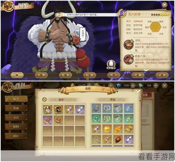 航海王燃烧意志，明哥奥义技能实战全解析