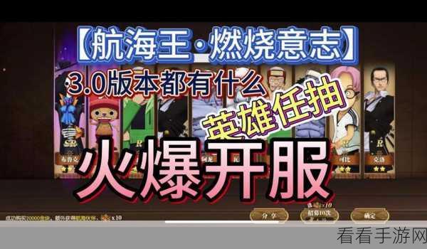 航海王燃烧意志，明哥奥义技能实战全解析