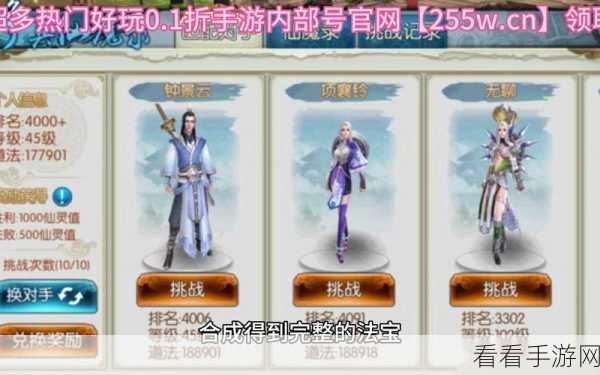 诛仙手游青云法宝洗炼攻略，揭秘最佳属性选择