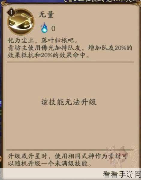 青坊主深度解析，阴阳师中的全能型式神值得你培养吗？
