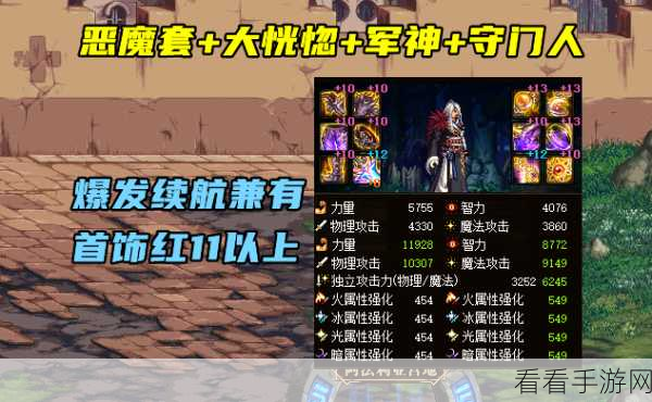 DNF军神神话装备全揭秘，探寻游戏中最神秘的部位