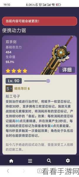 原神翡翠大剑，深度解析数值与特效的神秘力量