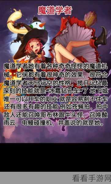 DNF手游魔法师深度解析，技能加点、转职攻略与实战技巧