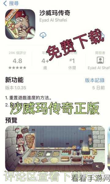 沙威玛传奇进不去？全面解析与实战攻略，助你重返冒险之旅！