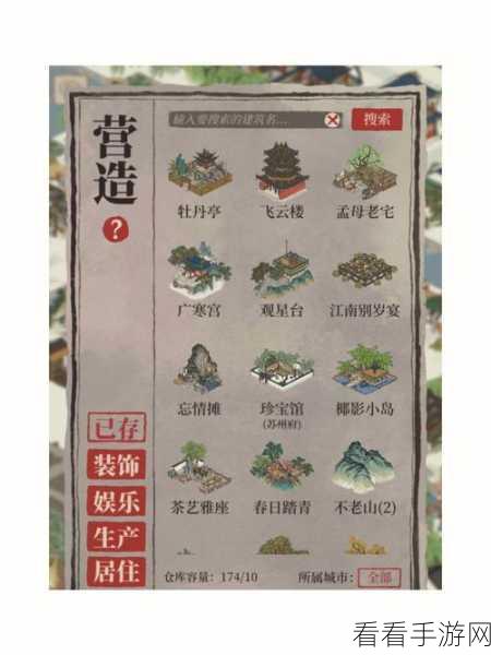 江南百景图客栈香料获取攻略，解锁美食秘籍，赢取限定奖励