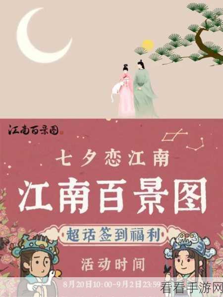 江南百景图财富秘籍，揭秘最赚钱的店铺与经营策略