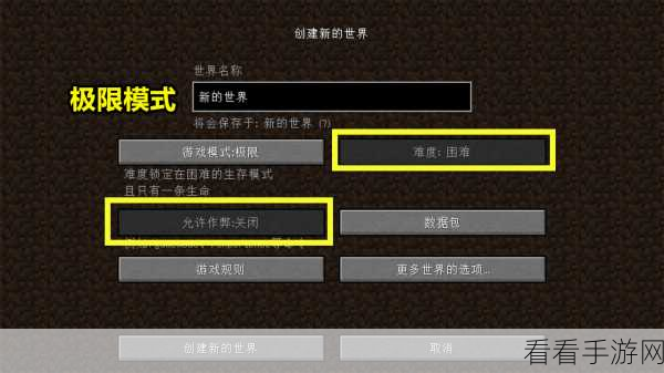 我的世界，生存与极限模式下的制胜秘籍大公开！