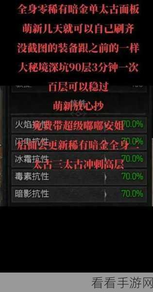 暗黑破坏神 4 巅峰系统，深入探秘，玩法全解