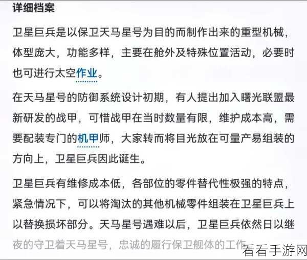 星球重启，全面揭秘采集物预览系统，探索未知星球的宝藏指南