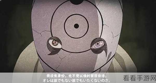 火影忍者手游深度解析，宇智波带土技能全揭秘