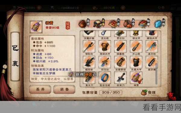 烟雨江湖深度揭秘，太乙教掌门身份大起底