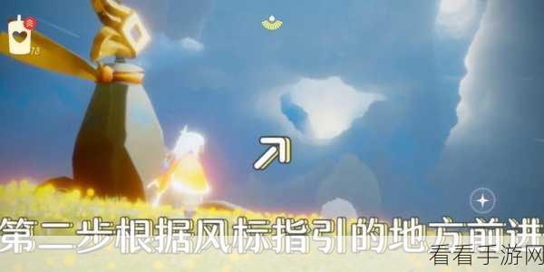 光遇风行季终极挑战，第五个任务全攻略，解锁隐藏奖励！