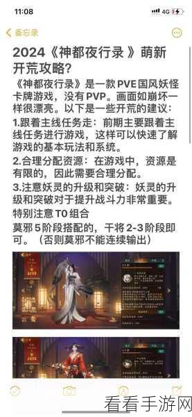 神都夜行录，必练妖灵深度剖析与实战指南