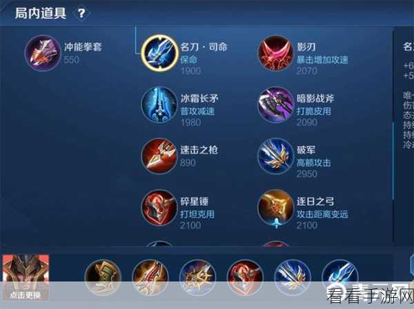 王者荣耀S30赛季蒙恬出装秘籍，征服战场的终极装备搭配