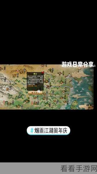 烟雨江湖泰安镇奇遇，面堂发黑支线任务全攻略