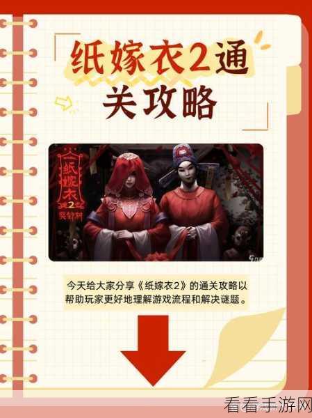 纸嫁衣7深度解析，第一章两间口名小吃解谜全攻略