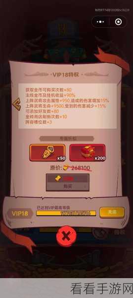 咸鱼之王争霸赛，咸鱼神杯深度玩法解析与攻略