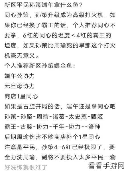 咸鱼之王争霸赛，咸鱼神杯深度玩法解析与攻略