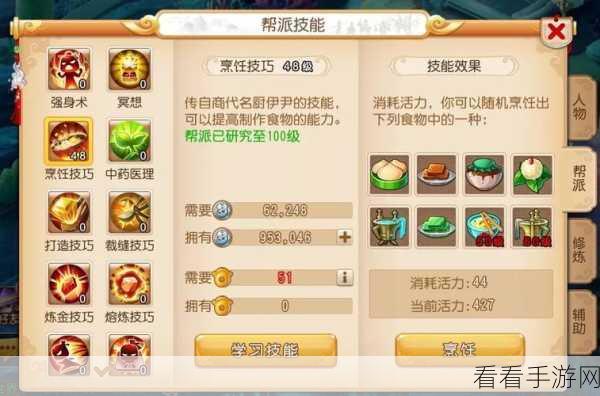 梦幻西游手游，炼药大师养成指南，揭秘高效炼药技巧与策略