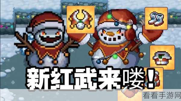 独家揭秘，元气骑士前传雪人王挑战，解锁专属红武全攻略