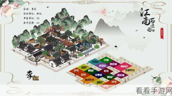 江南百景图布局绝技全揭秘，震撼你的游戏世界